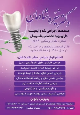 مطب